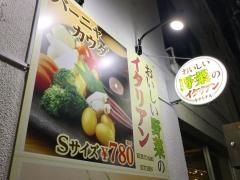 ＫＩＣＨＩＴＯＮＡＲＵＫＩＴＣＨＥＮ　静岡店