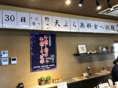 治平そば