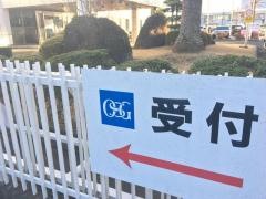 オーエスジー株式会社