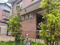 都築医院