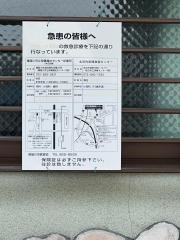 小山循環器クリニック