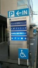 てい小児科クリニック
