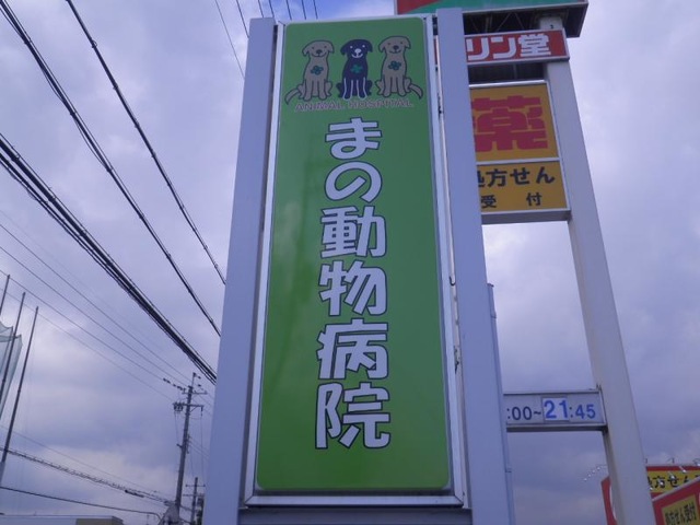 施設写真12