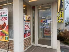 松屋　ふじみ野店