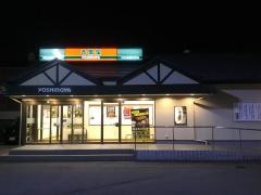 吉野家　中山競馬場前店