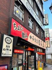 中華食堂日高屋　西池袋1丁目店
