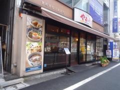 やよい軒　南池袋店