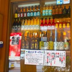 かっぽうぎ関内店