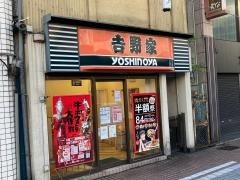 吉野家　小田原駅前店