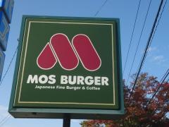 モスバーガー　太閤山パスコ店