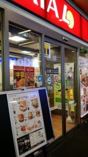 ロッテリア　高松駅店
