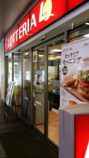 ロッテリア　高松駅店