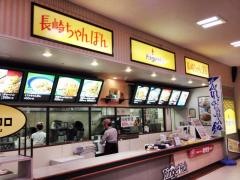 リンガーハット　イオン時津店