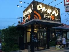 らあめん花月嵐　名護バイパス店