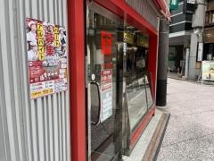 ちから　中の棚店
