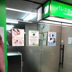 パレスサイドビル歯科