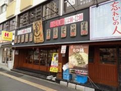 や台ずし　蒲生町