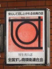 鮨処花桜