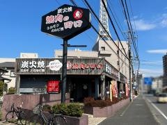 焼肉の田口恩名店