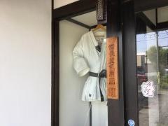 七輪道場
