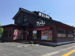 さかえ