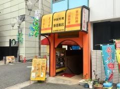 香港飯店