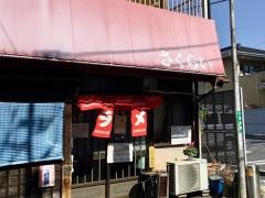 桜井食堂