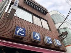 たちばな