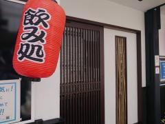 串の店いま村