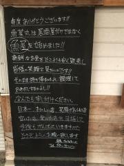 魚菜丸