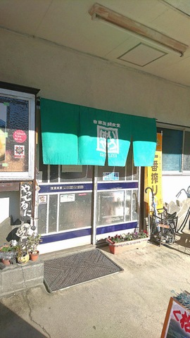 いろはや／ホームメイト