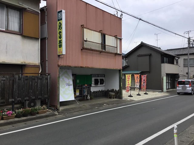 いろはや／ホームメイト