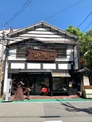 そばよし本店
