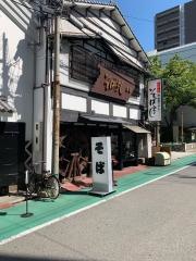そばよし本店
