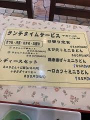 元気茶屋