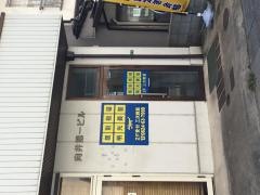 個別指導塾の明光義塾　三次教室