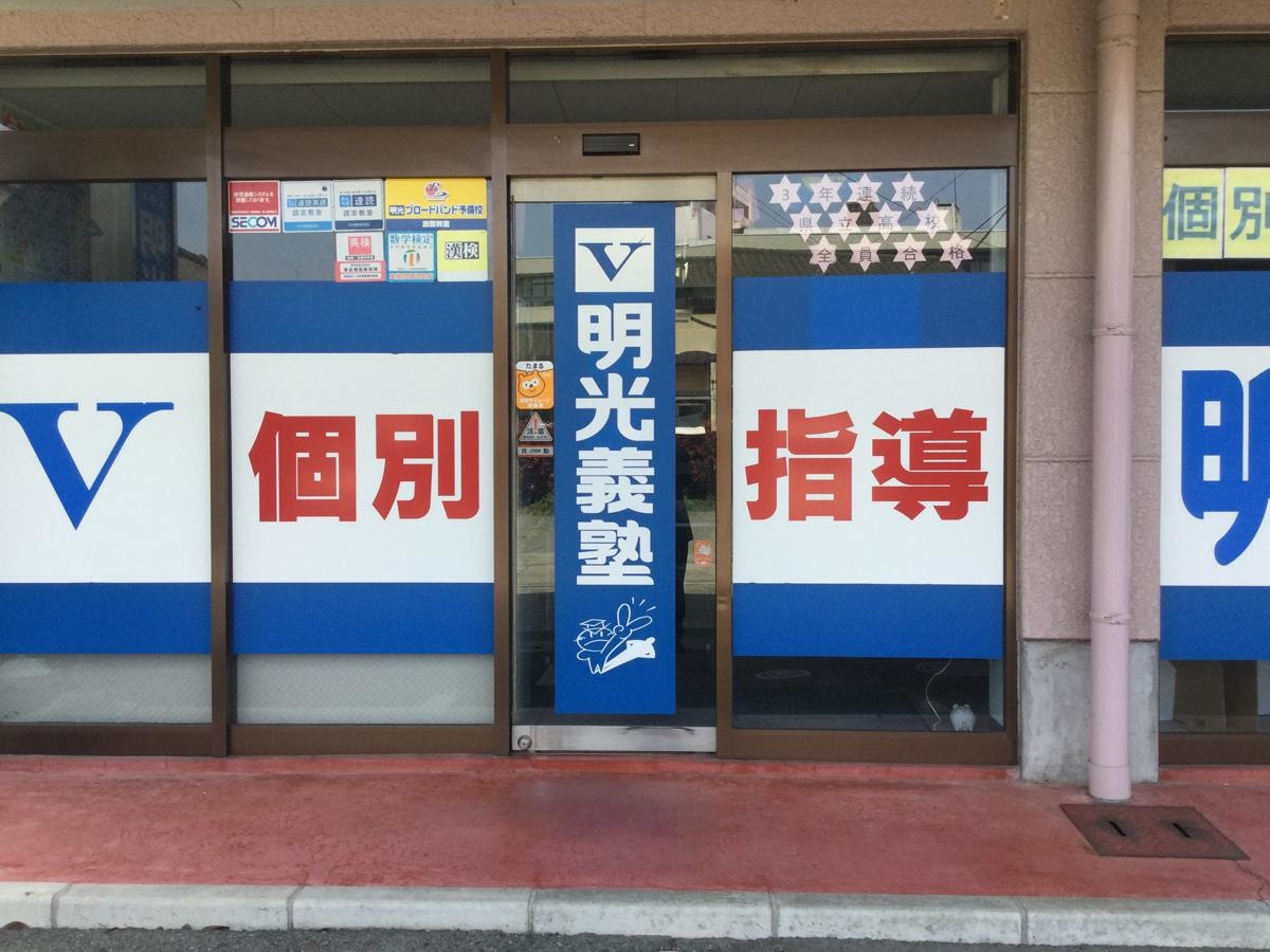 個別指導