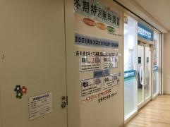 河合塾マナビス　中山校