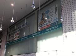 河合塾マナビス　中山校