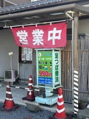 リラクゼーションルーム