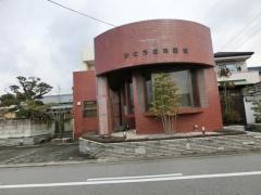 かとう歯科医院