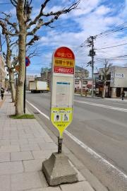 「稲穂十字街」バス停留所