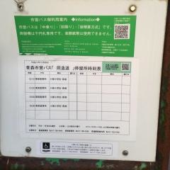 「岡造道」バス停留所