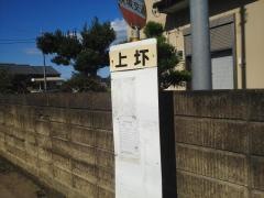 「上圷(桂)」バス停留所