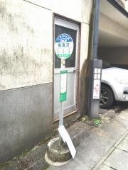 「権現沢」バス停留所