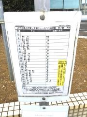 「北習志野団地入口」バス停留所