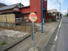 「臨海荘入口」バス停留所