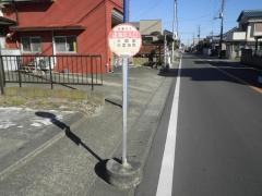 「臨海荘入口」バス停留所