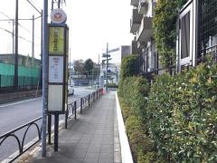「世田谷総合高校(西側)」バス停留所