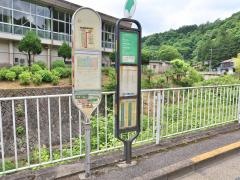 「中井橋」バス停留所